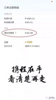 坑人不止携程 黑暗模式 已成为互联网产品增长潜规则